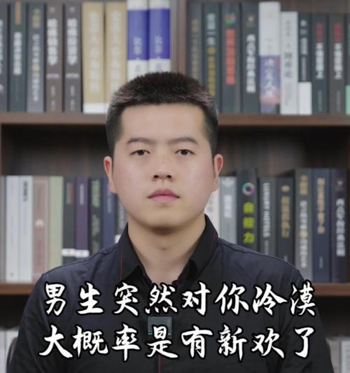 分手后男人对你死心的表现是什么？如何判断他是否真的放下了？-第2张图片-爱昵情感