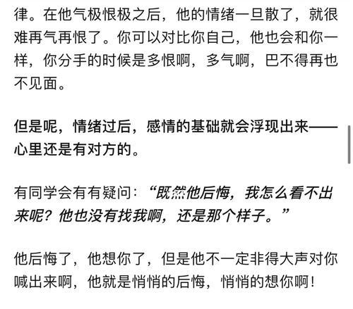 分手后男人后悔的表现有哪些？如何识别和应对？-第1张图片-爱昵情感