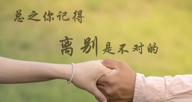分手后男生想挽回应该怎么做？有效策略和步骤是什么？-第2张图片-爱昵情感