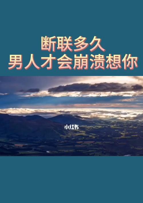 分手后是否应该断联？如何处理与前任的关系？-第3张图片-爱昵情感