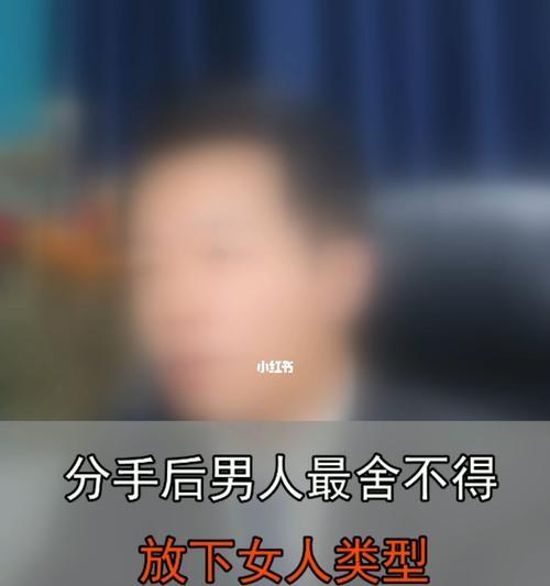 分手后女人和前男友的不当行为有哪些？如何避免？-第1张图片-爱昵情感