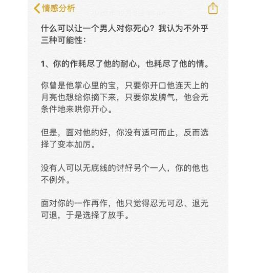 分手后女生后悔了怎么挽回男朋友？有效挽回策略有哪些？-第2张图片-爱昵情感