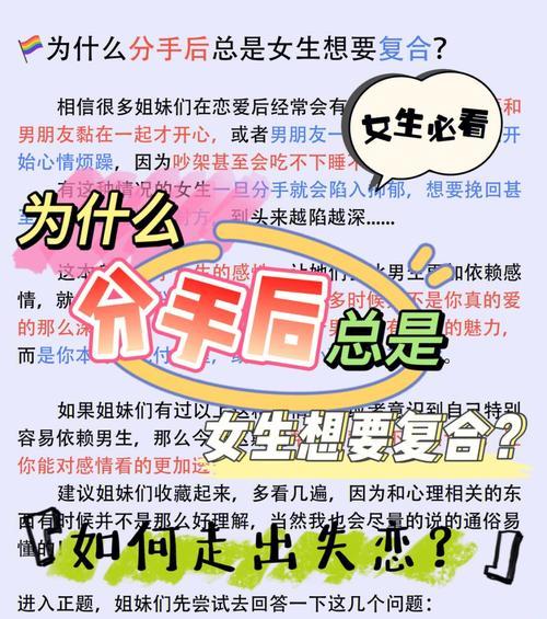 分手后女生拉黑前男友的原因是什么？如何处理这种情况？-第1张图片-爱昵情感