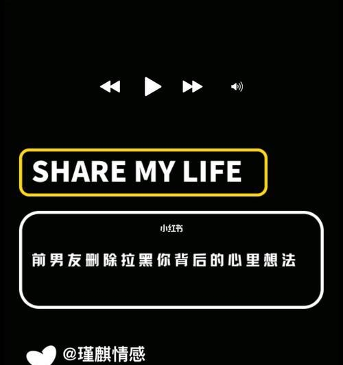分手后女生拉黑前男友的原因是什么？如何处理这种情况？-第3张图片-爱昵情感