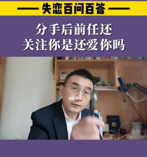 分手后前男友纠缠不放怎么办？有效应对策略有哪些？-第1张图片-爱昵情感