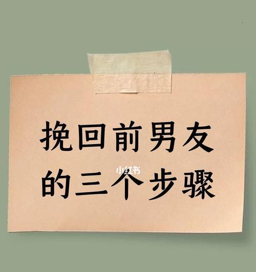 分手后前男友想复合的表现有哪些？如何应对这种情况？-第1张图片-爱昵情感