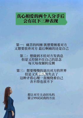 分手后如何改变被动位置？有效策略有哪些？-第1张图片-爱昵情感