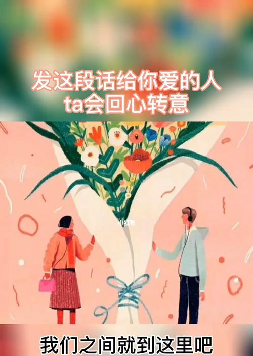 分手后如何让男友回心转意？有效挽回感情的策略是什么？-第1张图片-爱昵情感