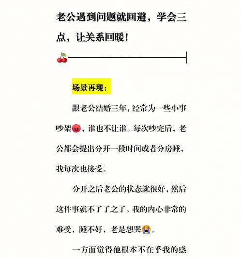 分手后挽回爱情的有效方法是什么？如何正确采取行动？-第3张图片-爱昵情感