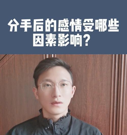 分手后如何挽回感情？有效方法和步骤是什么？-第3张图片-爱昵情感