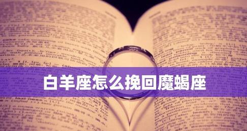 分手后挽回天蝎座的最佳方法是什么？需要多长时间才能见效？-第2张图片-爱昵情感