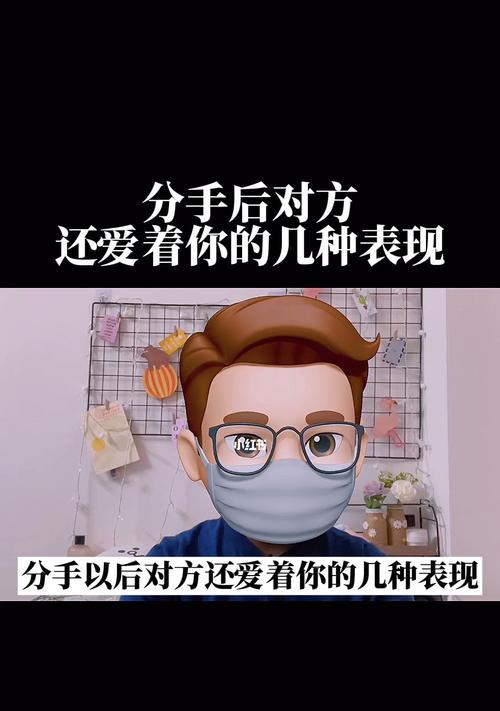 分手后如何正确对待前任？处理情感关系的正确方法是什么？-第2张图片-爱昵情感