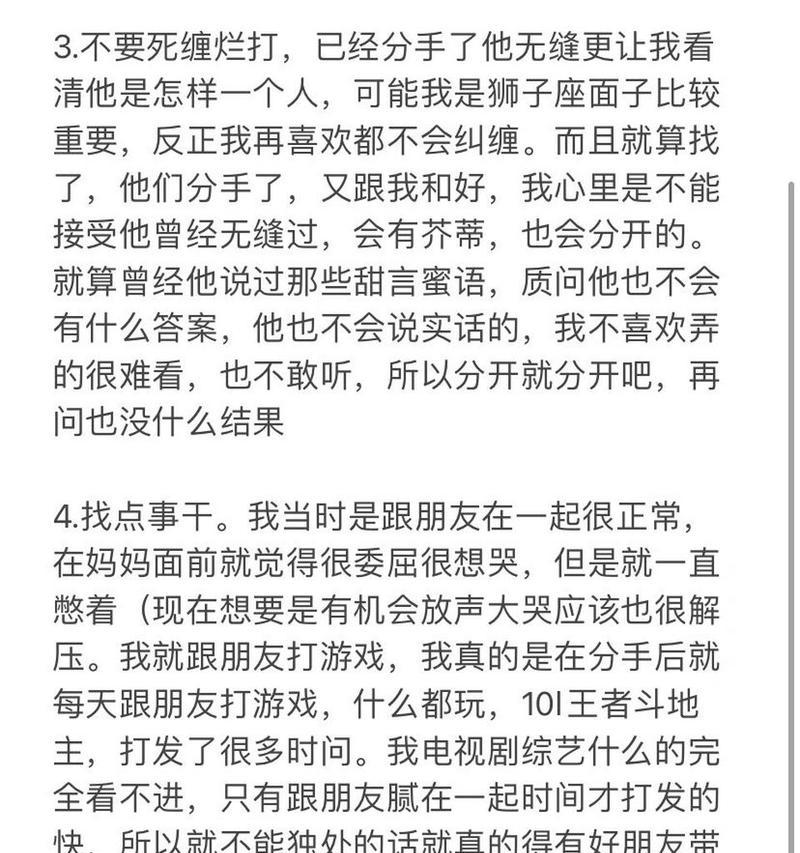 分手后如何走出失恋阴影？有效方法有哪些？-第1张图片-爱昵情感