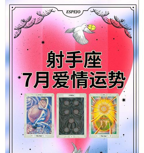 射手座分手后会尝试挽回爱情吗？如何处理这种情况？-第1张图片-爱昵情感