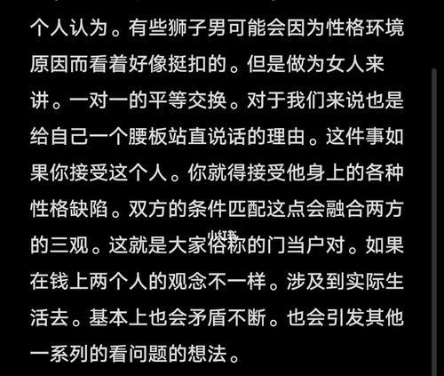 分手后狮子座会拼命挽回吗？挽回策略和心理分析是什么？-第3张图片-爱昵情感