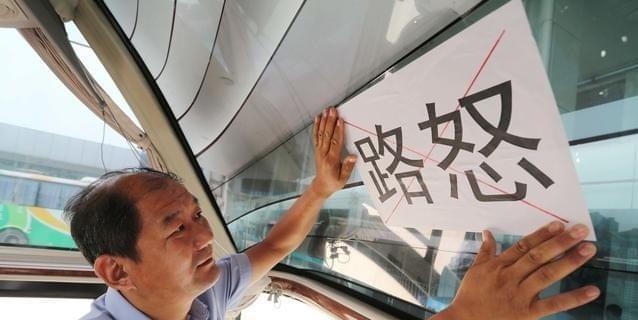 暴怒是什么意思？路怒症的表现有哪些？-第3张图片-爱昵情感