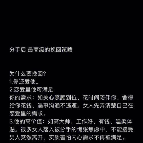 分手后如何挽回男友？掌握这3个高效做法能帮助你吗？-第3张图片-爱昵情感