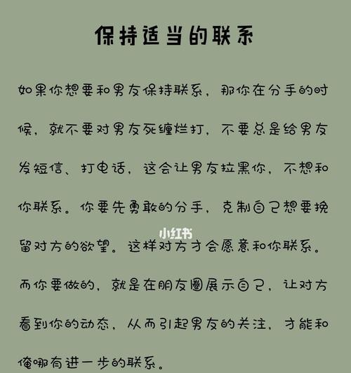 分手后如何挽回男友的心？有效攻略有哪些？-第2张图片-爱昵情感