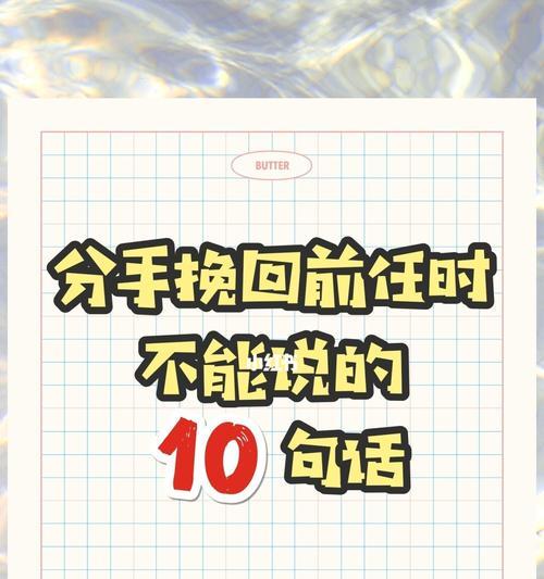 分手后挽回男友的话应该怎样说？有效沟通技巧有哪些？-第1张图片-爱昵情感