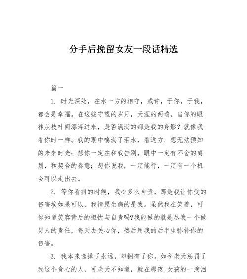 分手后挽回女友的消息怎么发？有效沟通的技巧是什么？-第2张图片-爱昵情感
