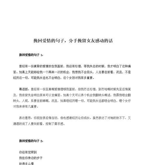 分手后挽回女友的消息怎么发？有效沟通的技巧是什么？-第3张图片-爱昵情感