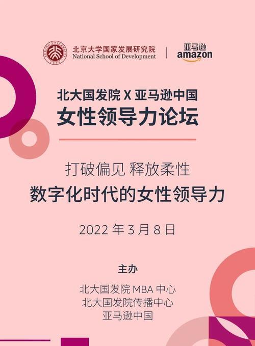 北大女生节祝福怎么送？给女儿的女生节祝福语有哪些？-第2张图片-爱昵情感