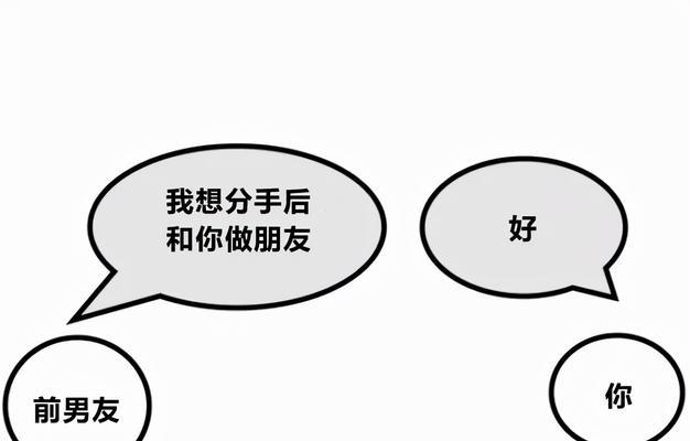 分手后如何挽回前男友？忘不了他该怎么办？-第2张图片-爱昵情感