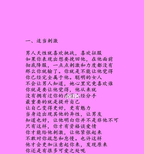 分手后想复合的表现你知道多少？如何识别和应对？-第2张图片-爱昵情感