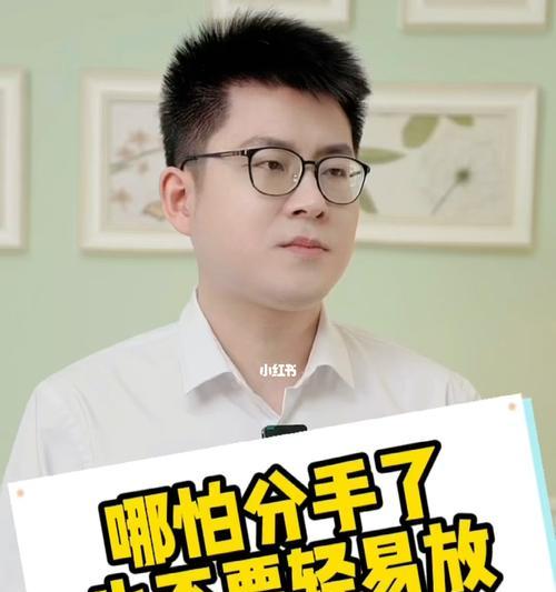 分手后想挽回男朋友该怎么做？有效策略和步骤是什么？-第2张图片-爱昵情感