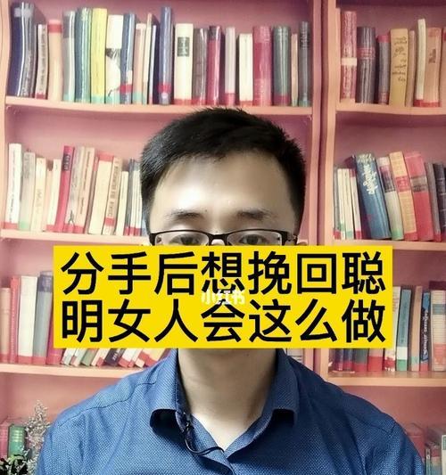 分手后想挽回男友该怎么做？有效策略和步骤是什么？-第3张图片-爱昵情感
