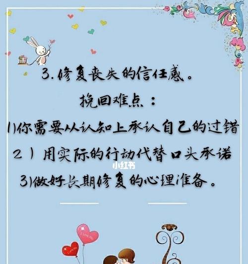 分手后想挽回男友应该怎么做？有效策略有哪些？-第1张图片-爱昵情感