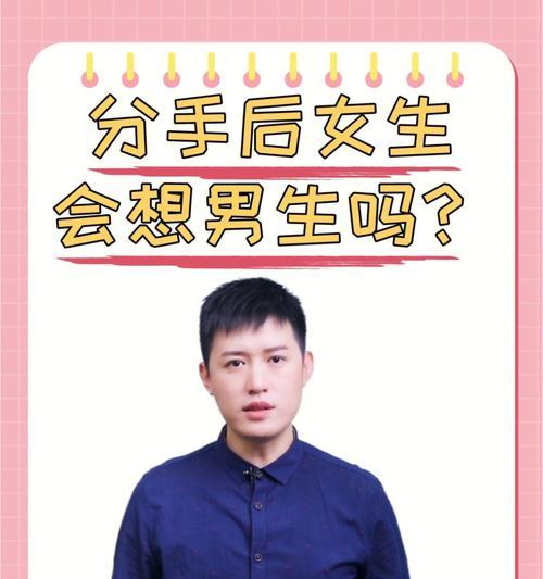 分手后挽回男朋友的最佳方法是什么？如何避免常见错误？-第3张图片-爱昵情感