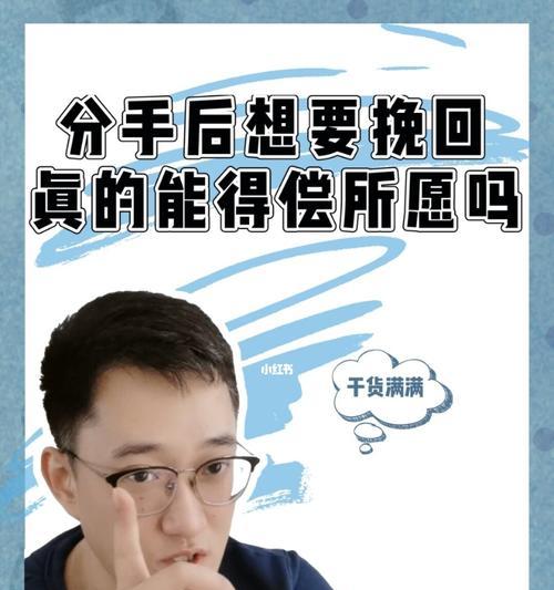 分手后挽回男朋友的最佳方法是什么？如何避免常见错误？-第2张图片-爱昵情感