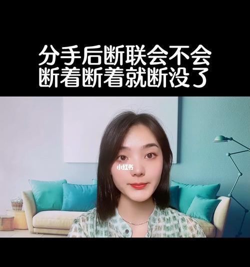 分手后拉黑前任的利弊是什么？如何处理与前任的关系？-第1张图片-爱昵情感