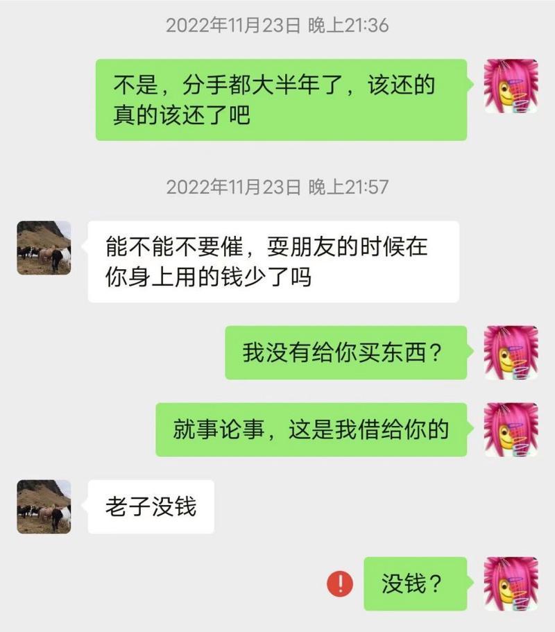分手后拉黑前任的利弊是什么？如何处理与前任的关系？-第2张图片-爱昵情感