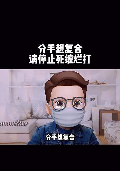 分手后又想复合应该怎么说？如何正确表达复合意愿？-第3张图片-爱昵情感