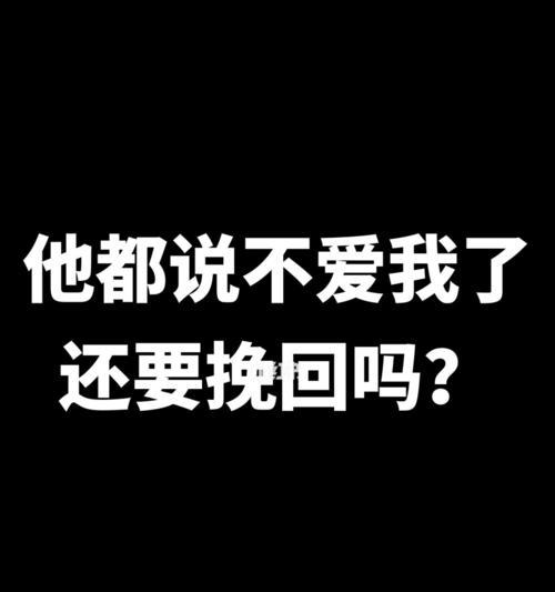 分手后复合是正确选择吗？复合后常见问题及解决方法是什么？-第2张图片-爱昵情感