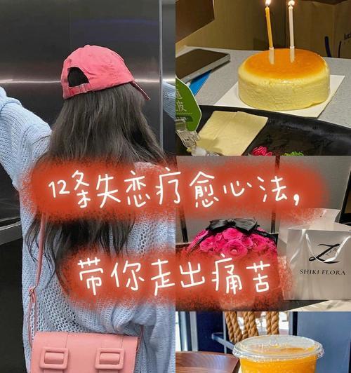 分手后怎么缓解失恋的痛苦？有效方法有哪些？-第1张图片-爱昵情感