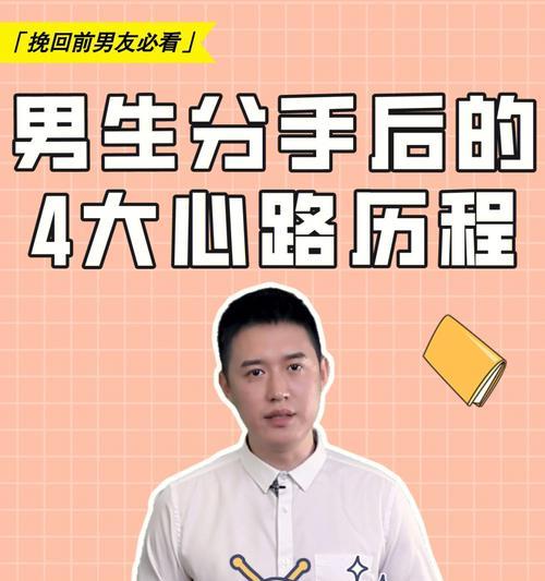 分手后挽回爱情的正确步骤是什么？如何循序渐进地修复关系？-第2张图片-爱昵情感