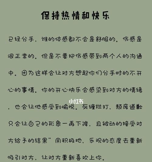 挽回女友的三个关键步骤是什么？-第2张图片-爱昵情感