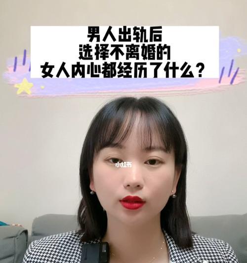 男人出轨的原因是什么？如何预防和处理婚姻中的不忠行为？-第2张图片-爱昵情感