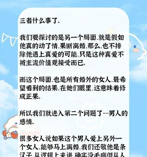 男人出轨的原因是什么？如何预防和处理婚姻中的不忠行为？-第3张图片-爱昵情感