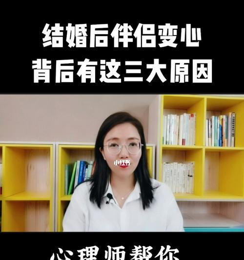 婚后男人变心的原因是什么？如何预防和解决？-第3张图片-爱昵情感