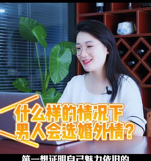 男人婚外情的表现有哪些？如何识别和应对？-第2张图片-爱昵情感
