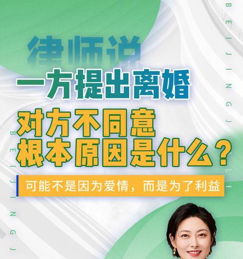 夫妻一方坚持要离婚老公要和我离婚怎么办？如何处理婚姻危机？-第2张图片-爱昵情感