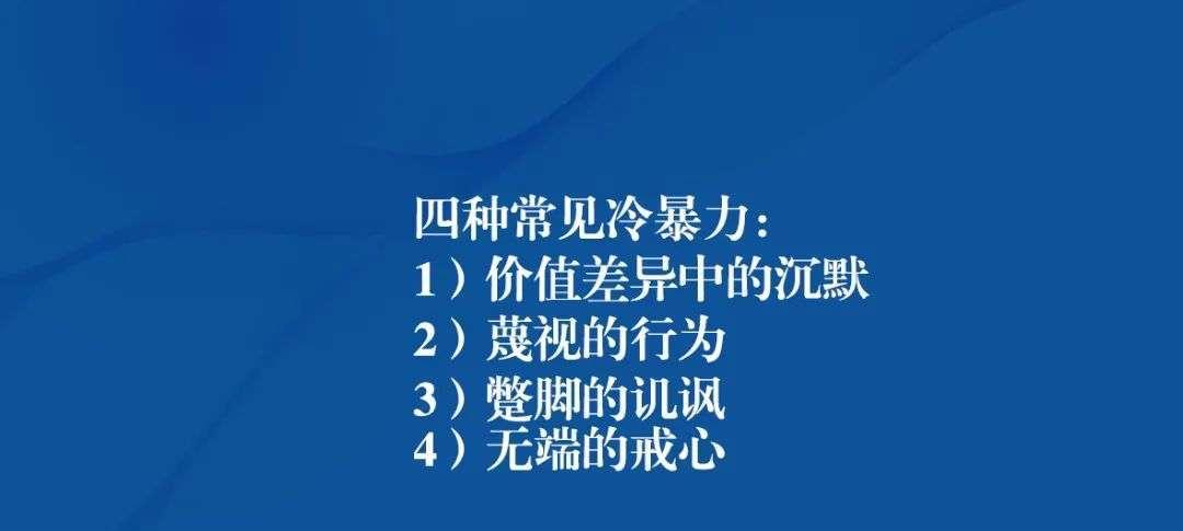 男人冷暴力是不爱了吗？如何解读男人冷暴力心态？-第3张图片-爱昵情感