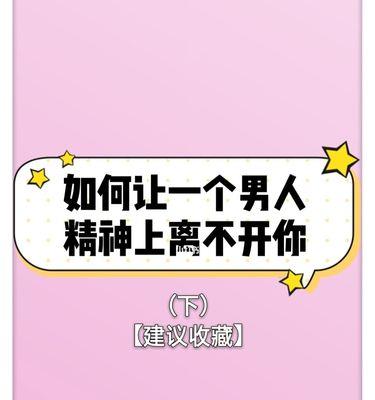 男人离不开你的表现有哪些？如何识别这些迹象？-第3张图片-爱昵情感