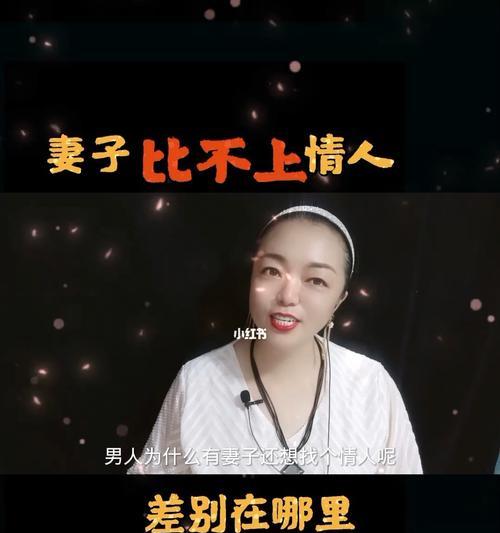 男人为何离不开情人？揭秘五大原因背后的真相？-第1张图片-爱昵情感
