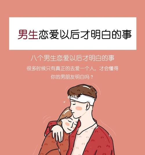 男人恋爱后心态会变吗？八种改变状态解析！-第1张图片-爱昵情感