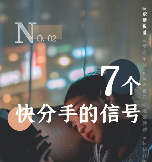 男人在恋爱中感到疲惫时应该分手吗？如何判断恋爱关系是否值得维持？-第3张图片-爱昵情感